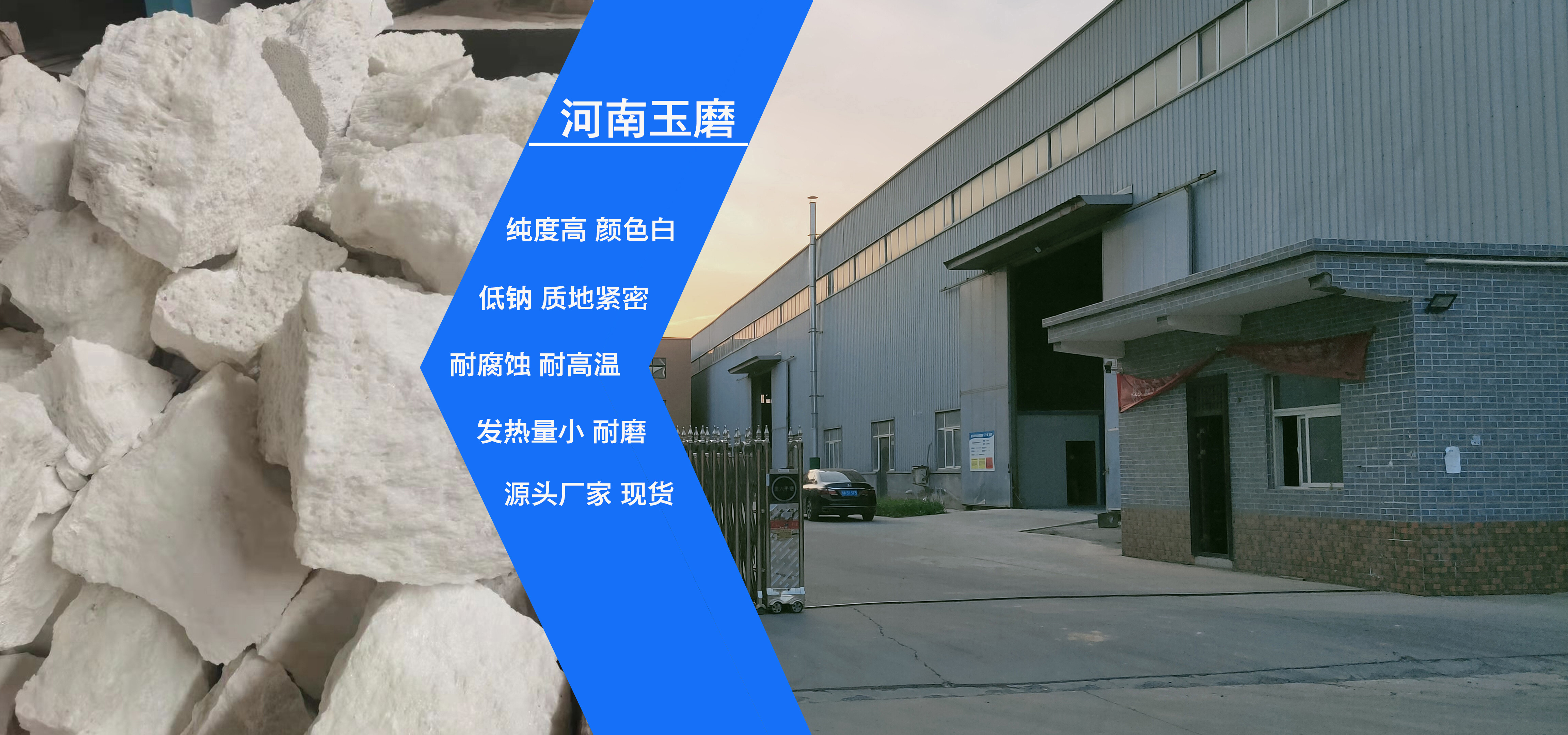 白剛玉微粉